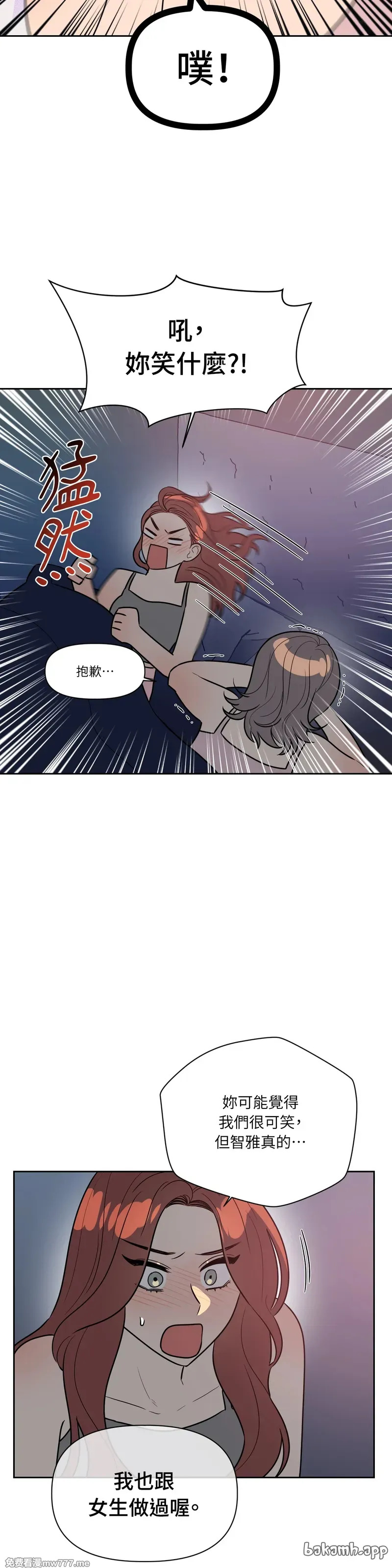 第67话 第13页