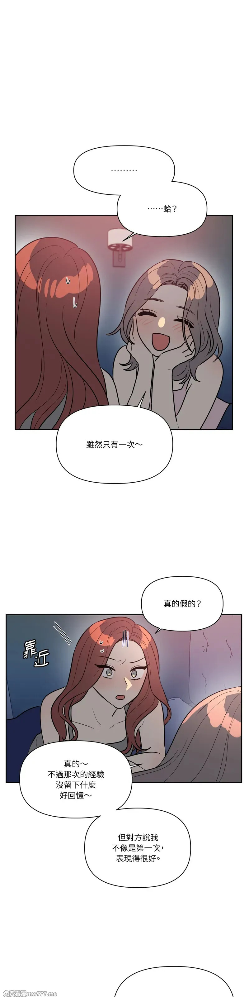 第67话 第14页
