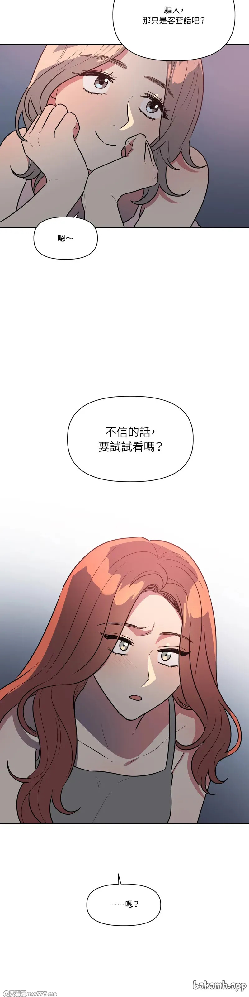 第67话 第15页
