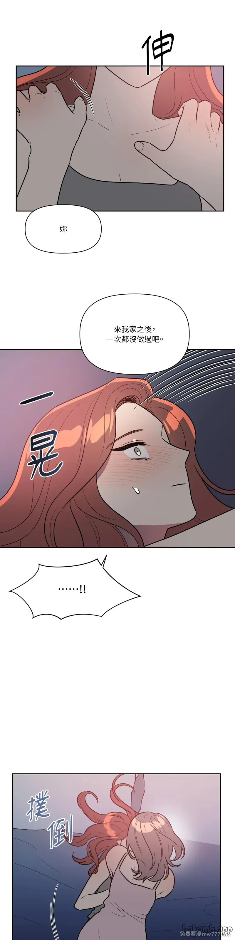 第67话 第16页
