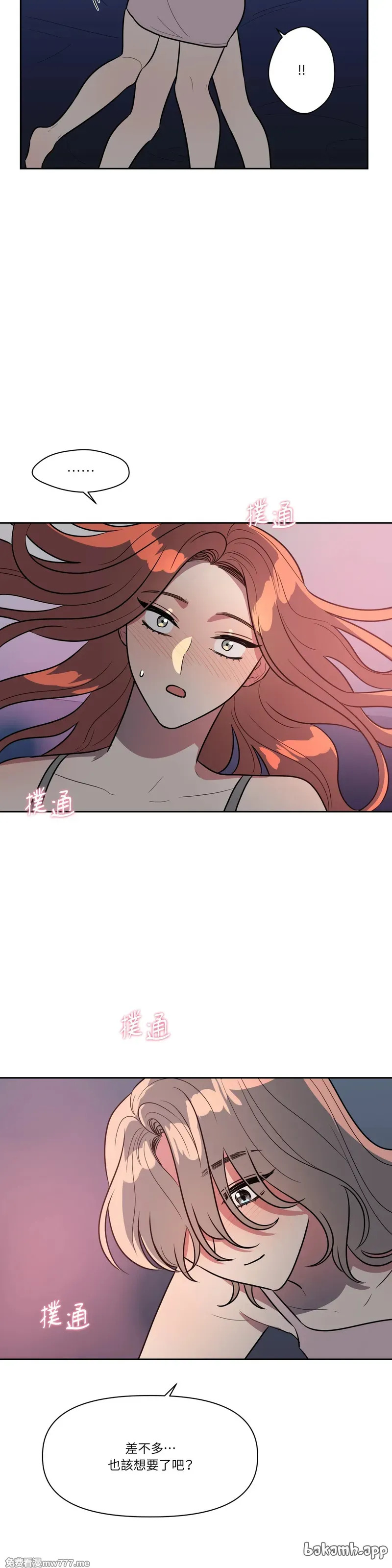 第67话 第17页