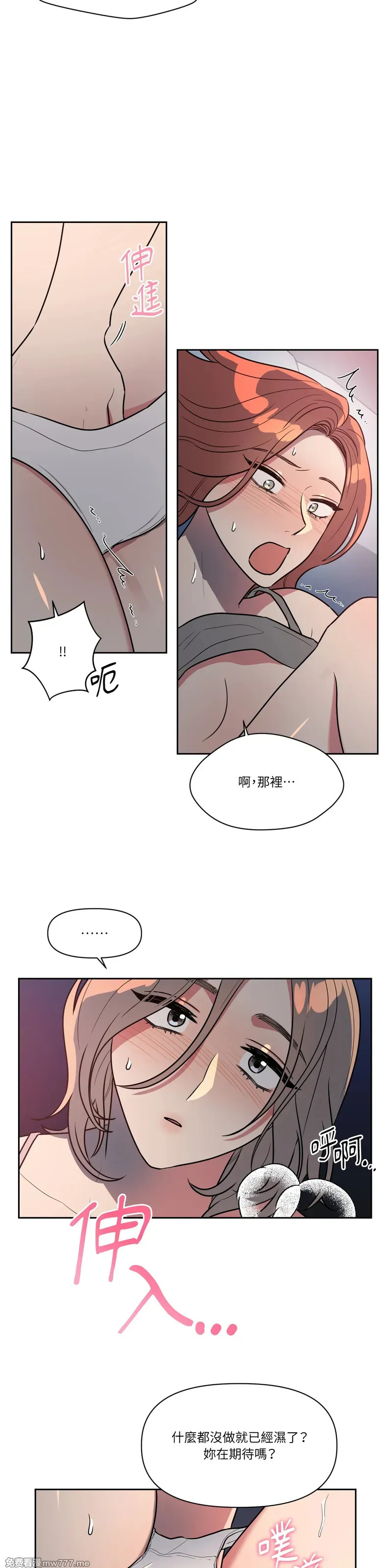 第67话 第19页
