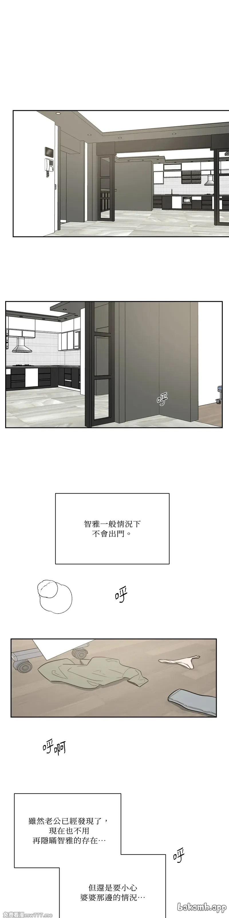 第68话 第1页