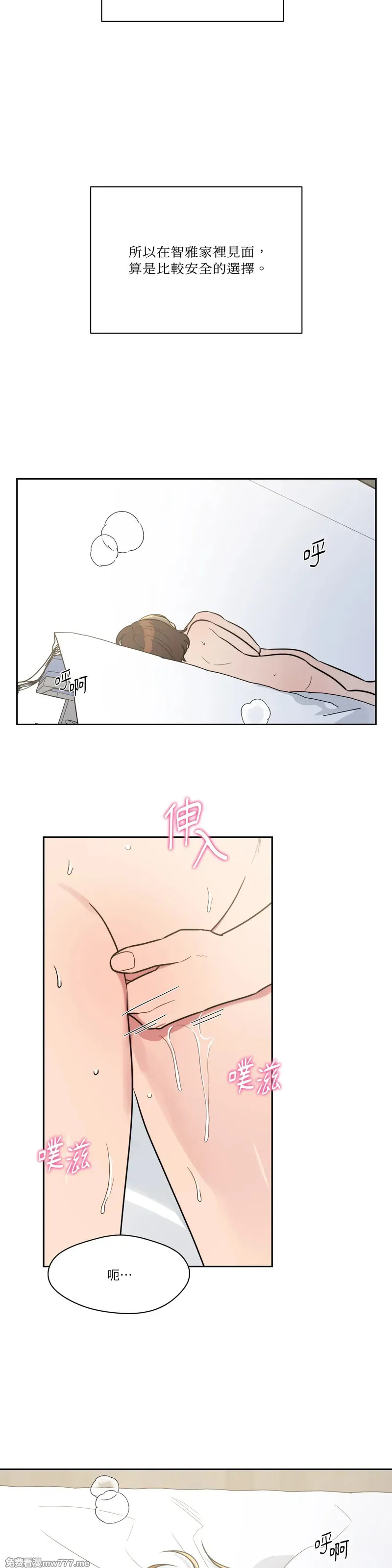 第68话 第2页