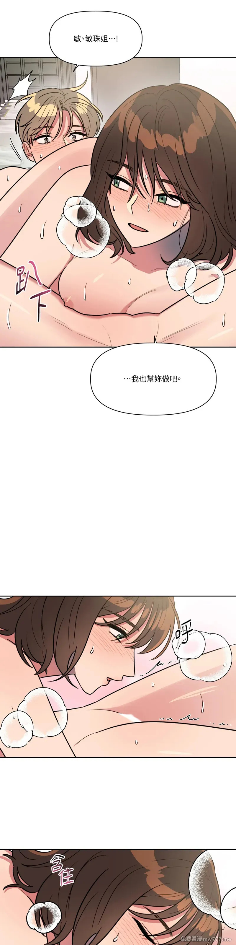 第68话 第7页