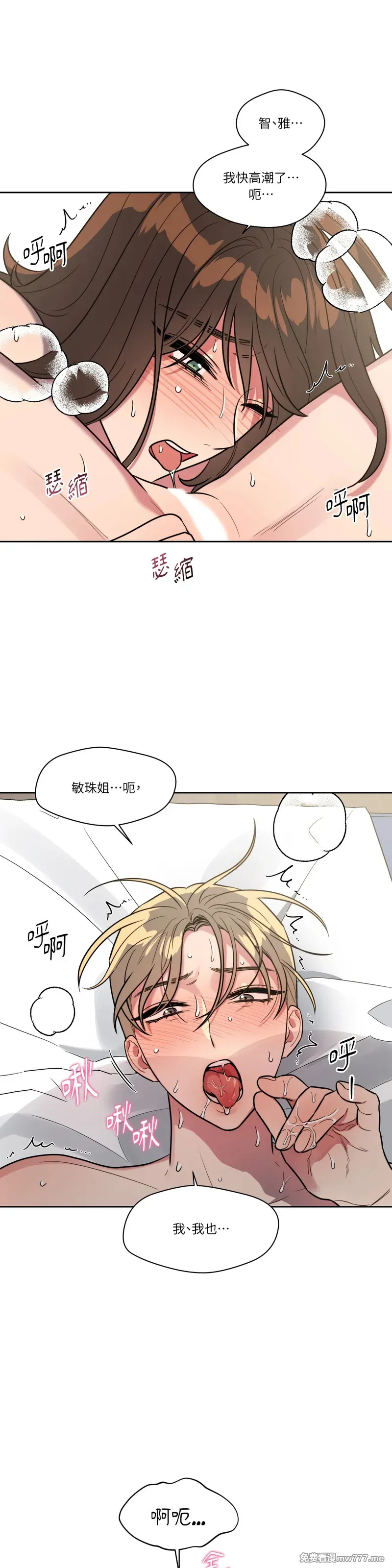 第68话 第11页