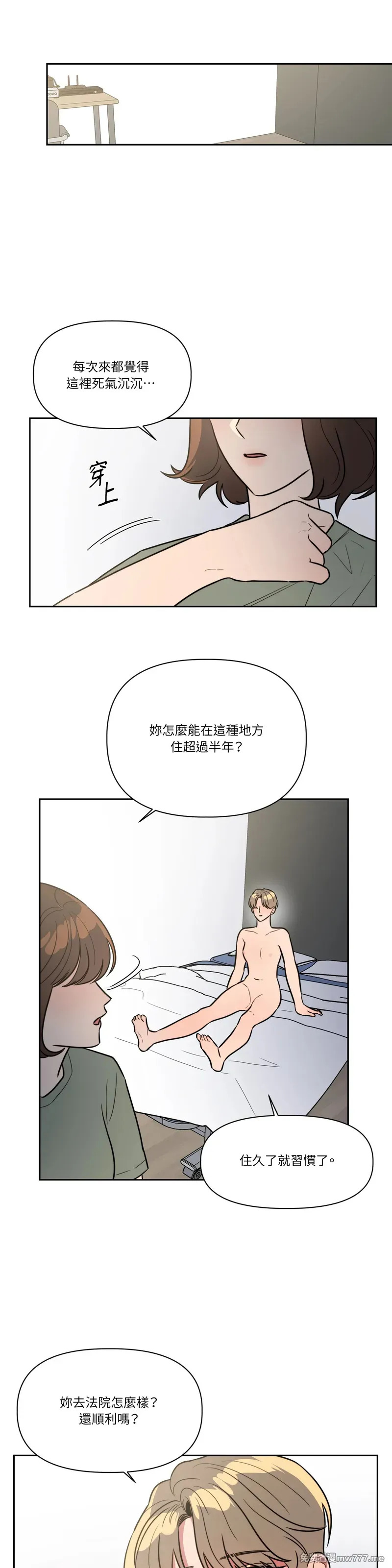 第68话 第13页