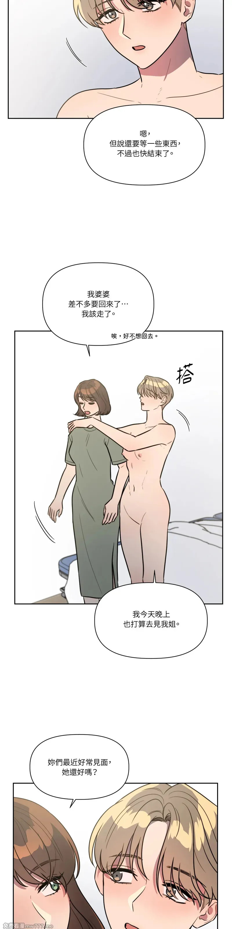 第68话 第14页