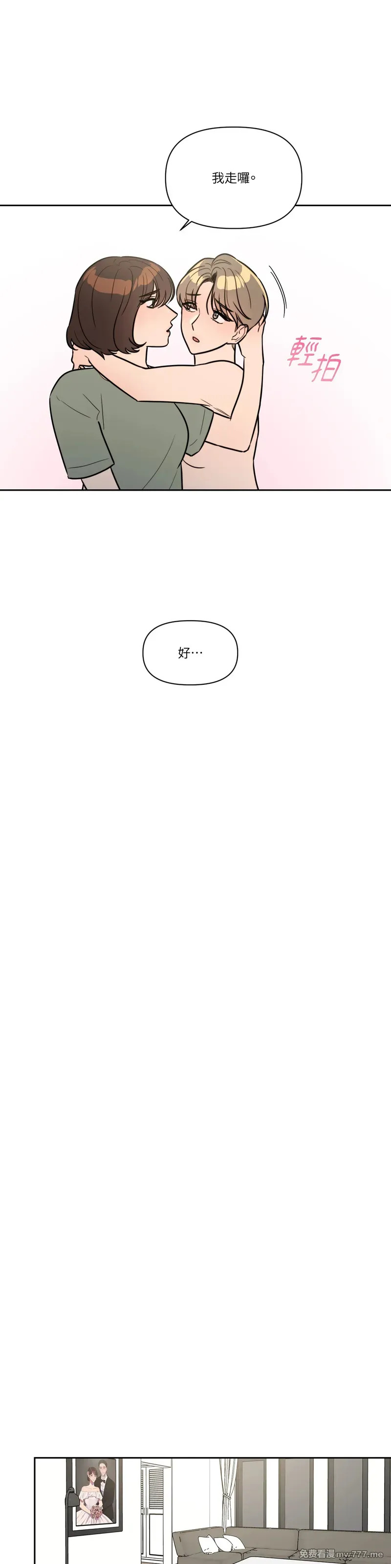 第68话 第16页
