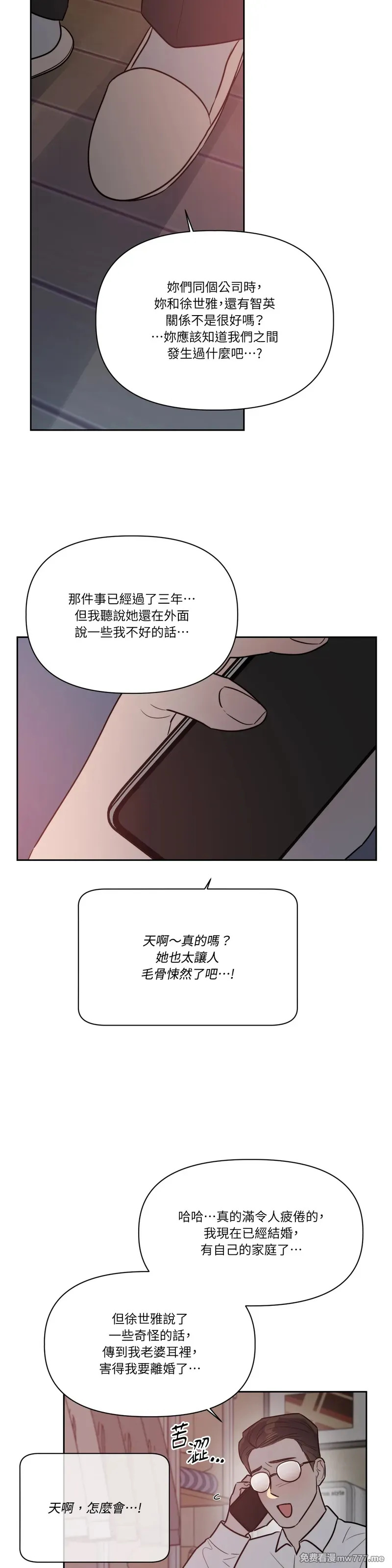 第68话 第20页