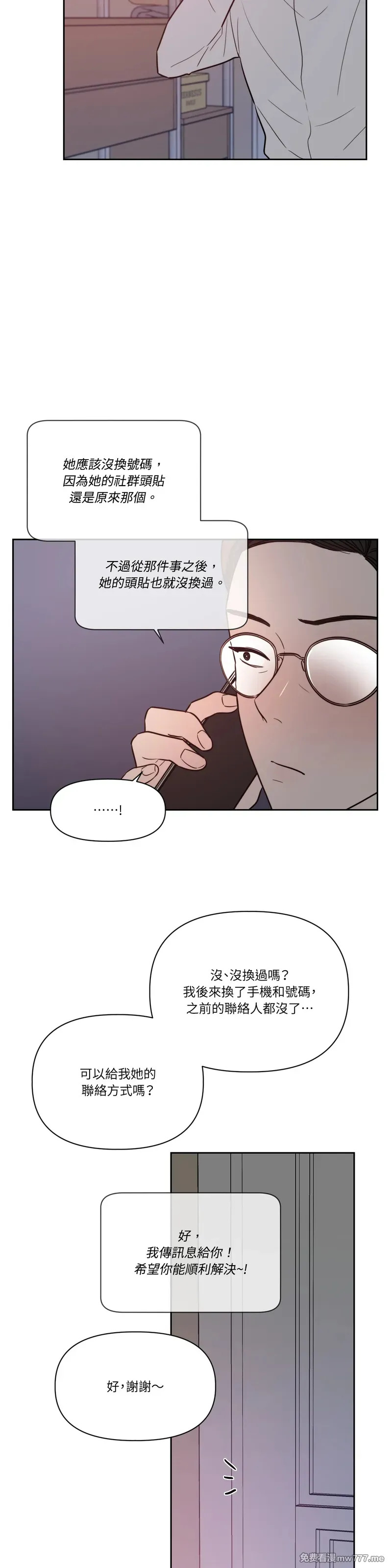 第68话 第21页