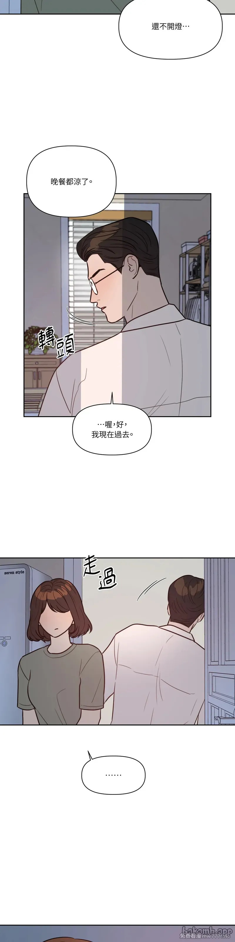 第68话 第23页