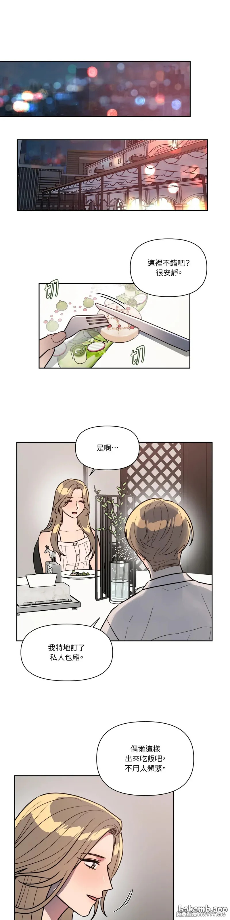 第69话 第1页
