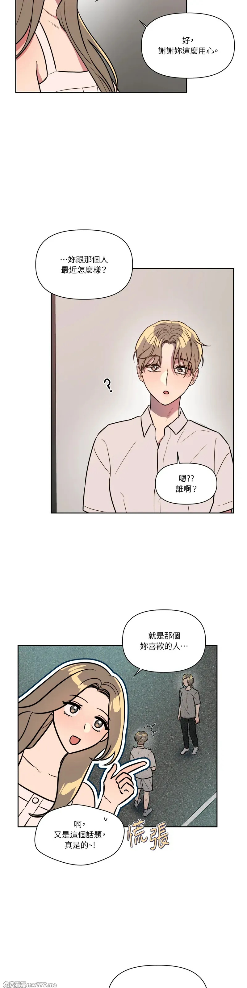 第69话 第2页