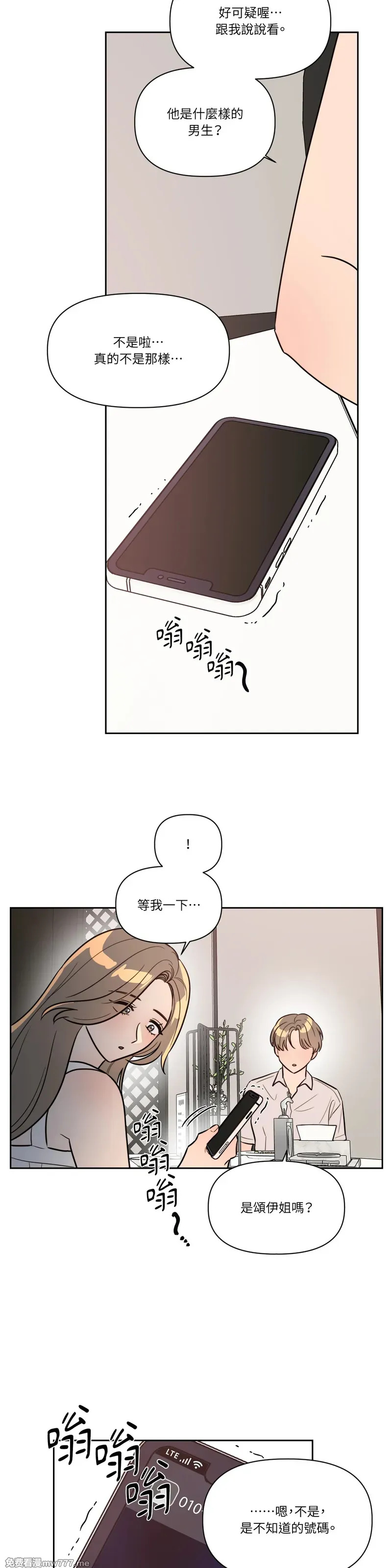 第69话 第3页