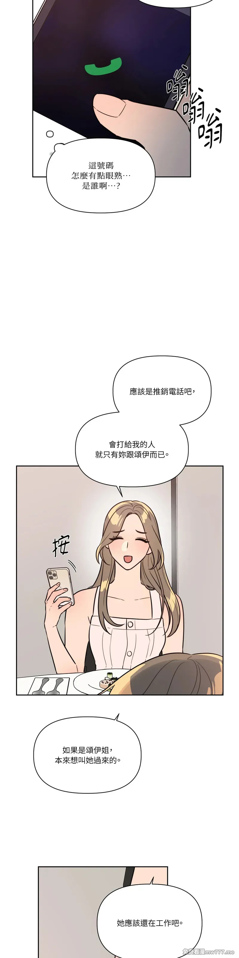 第69话 第4页