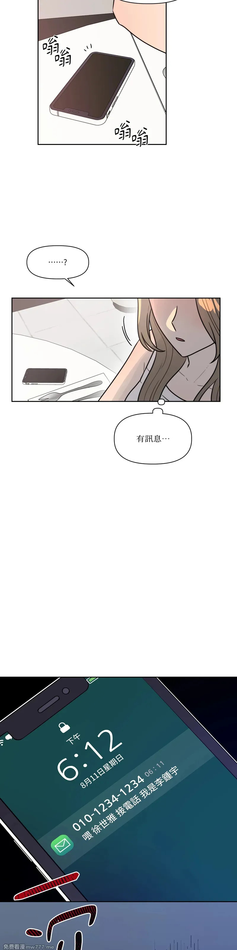 第69话 第5页