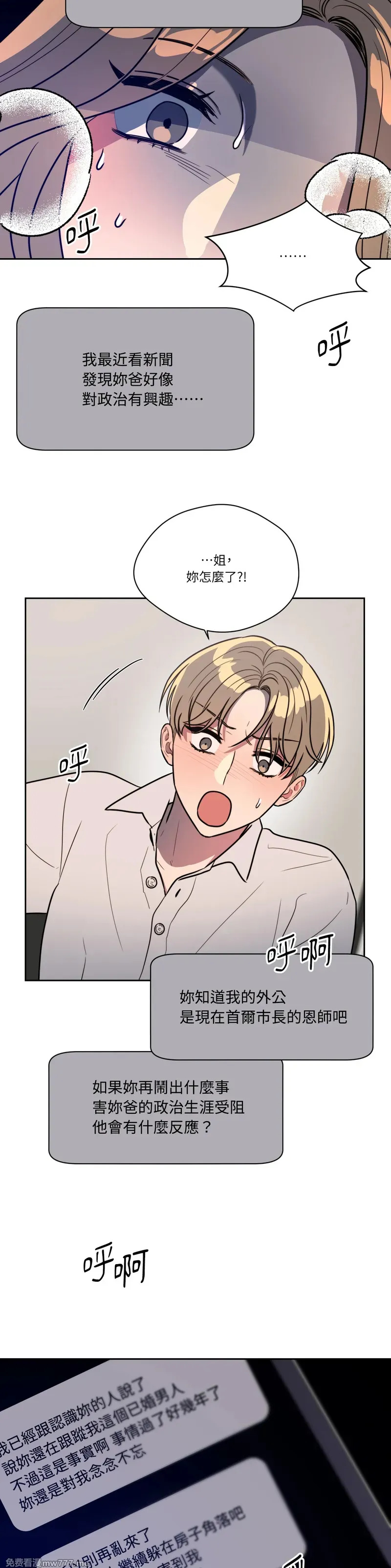 第69话 第8页