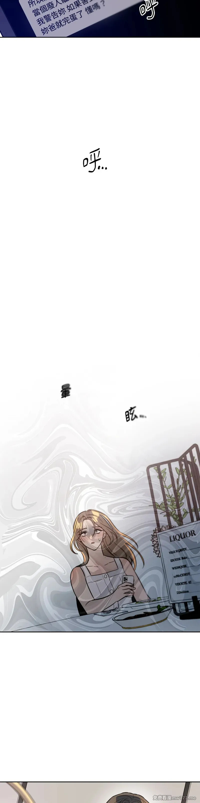 第69话 第9页