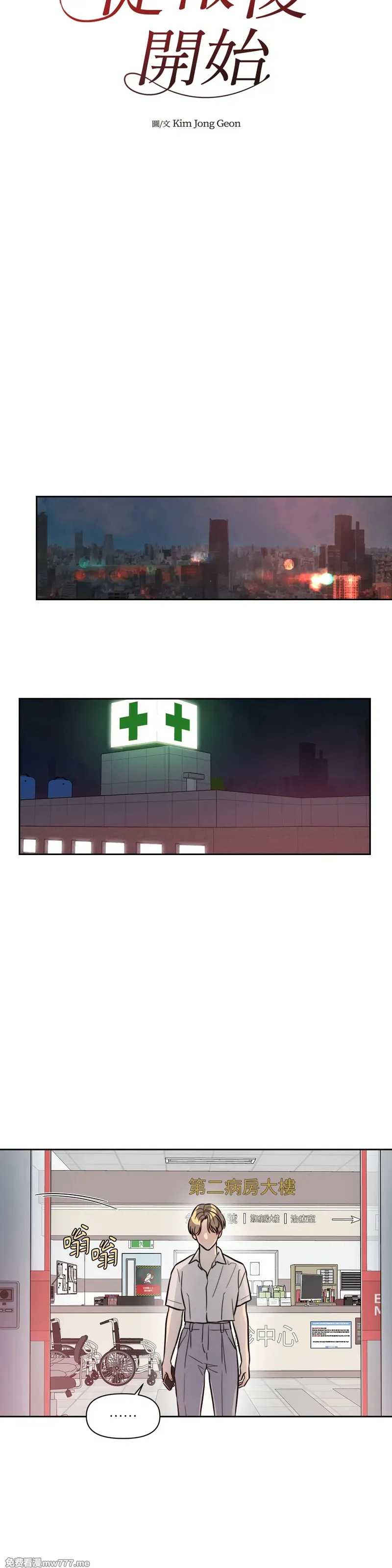 第69话 第11页
