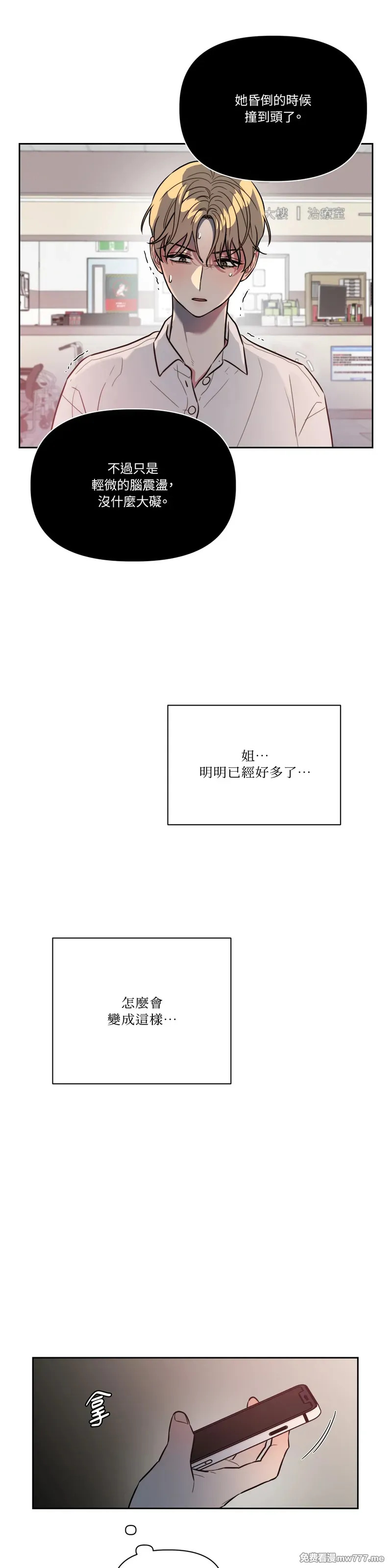 第69话 第12页