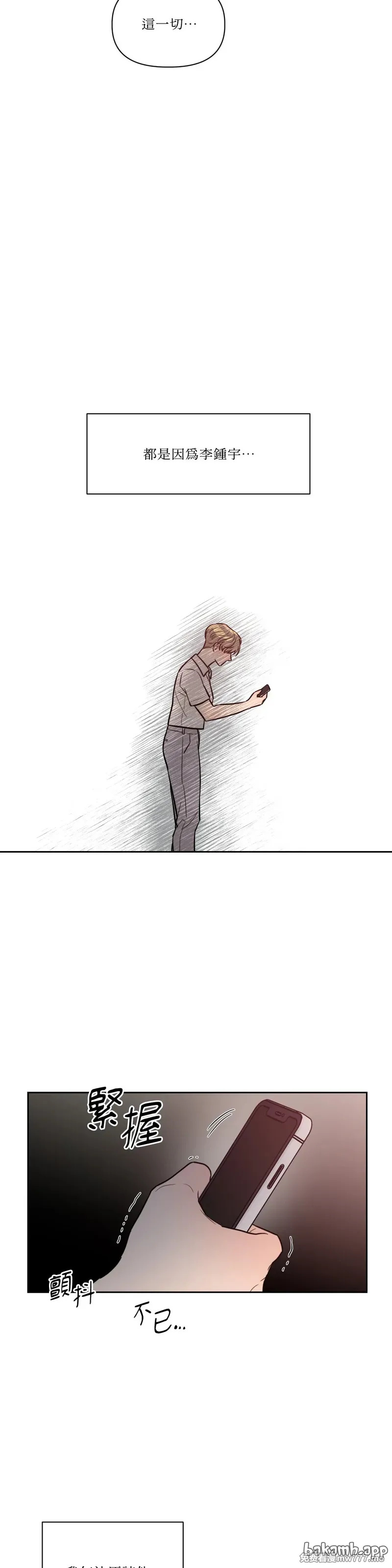 第69话 第13页