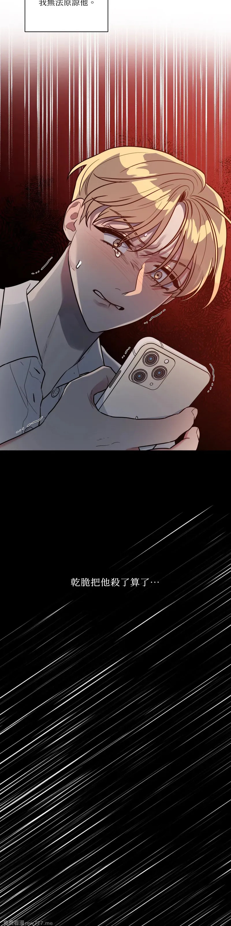 第69话 第14页