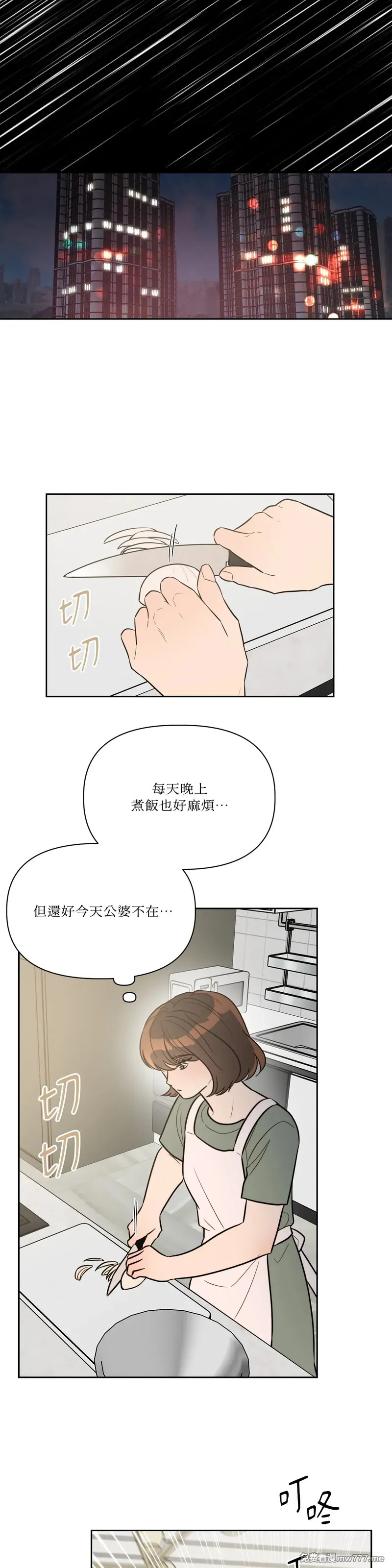 第69话 第15页