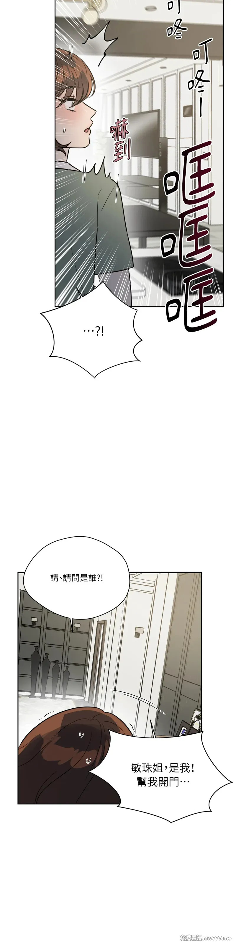 第69话 第16页