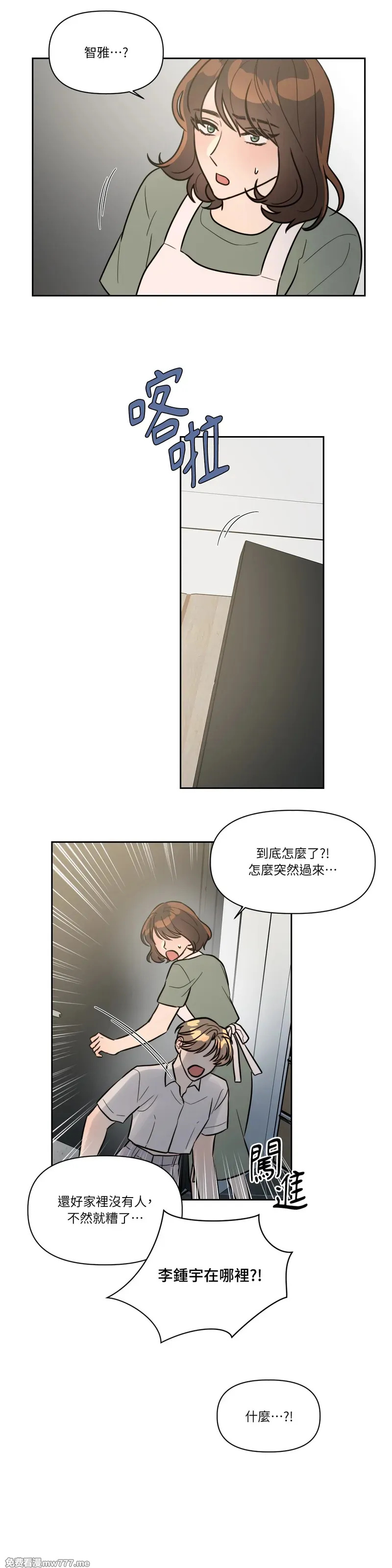 第69话 第17页