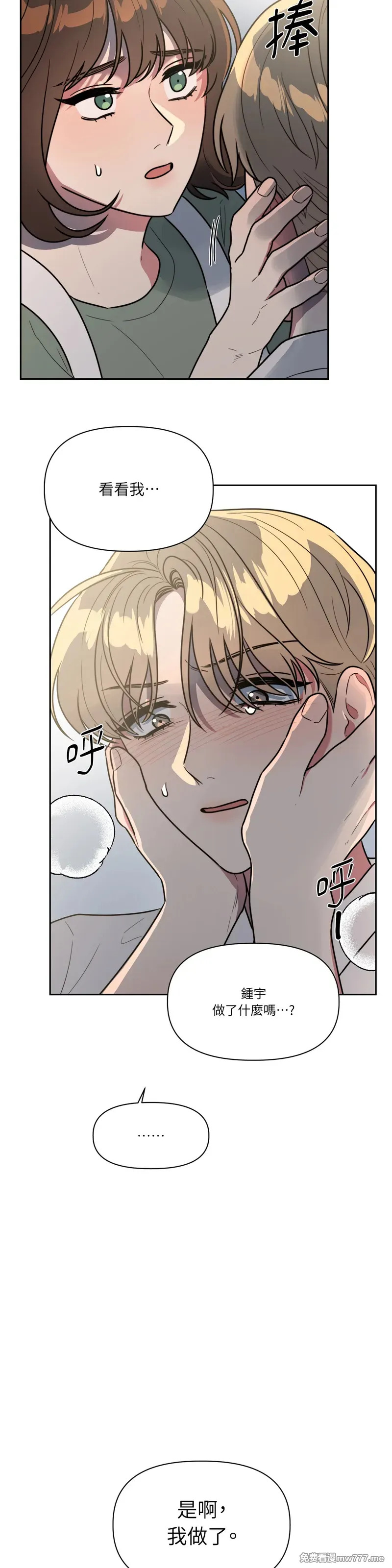 第69话 第20页