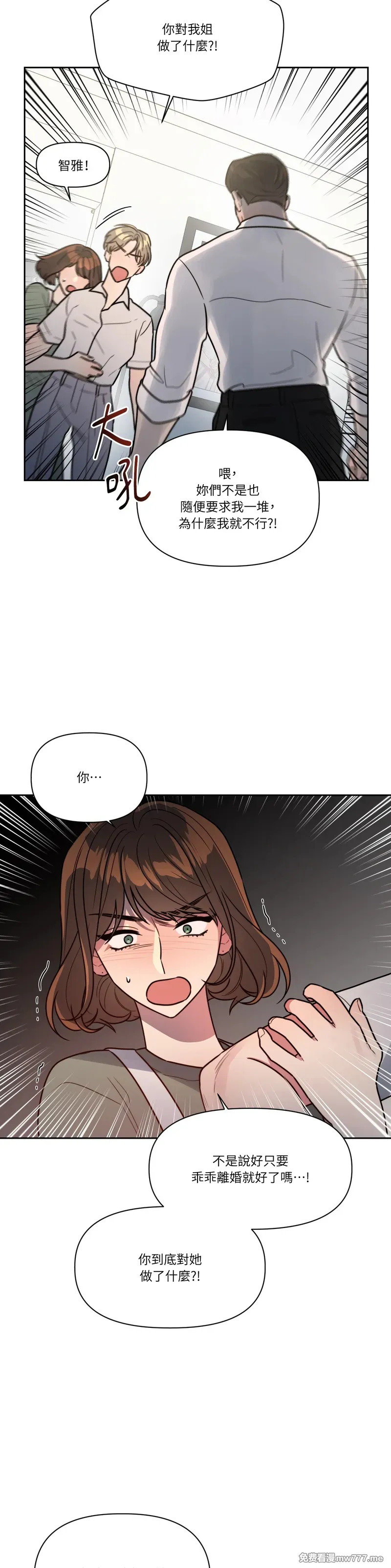 第69话 第23页