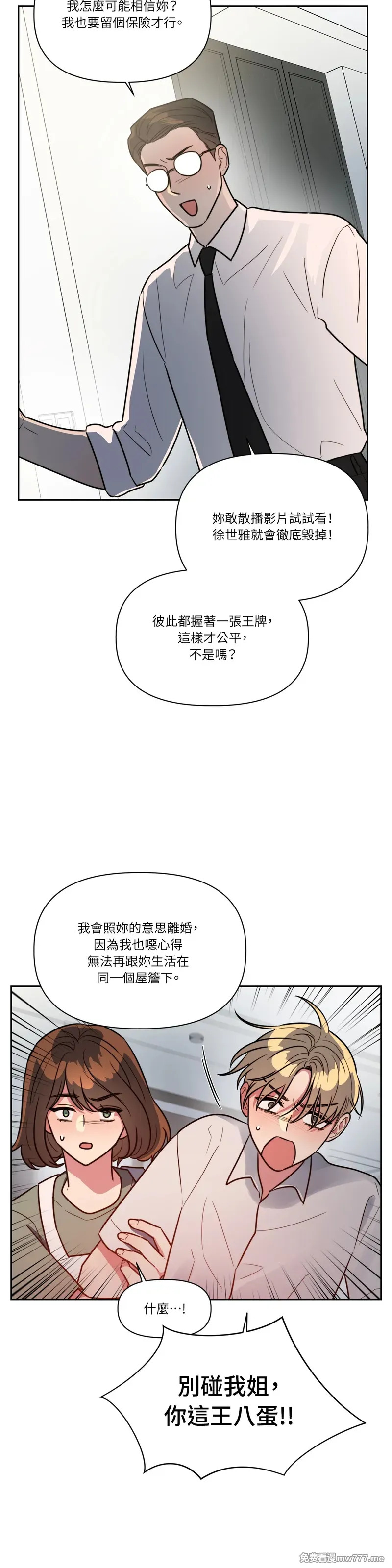 第69话 第24页