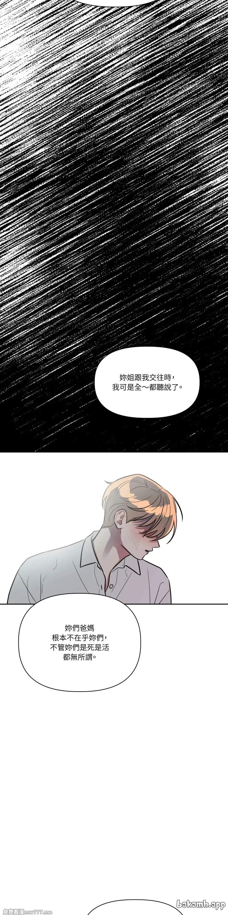 第69话 第28页