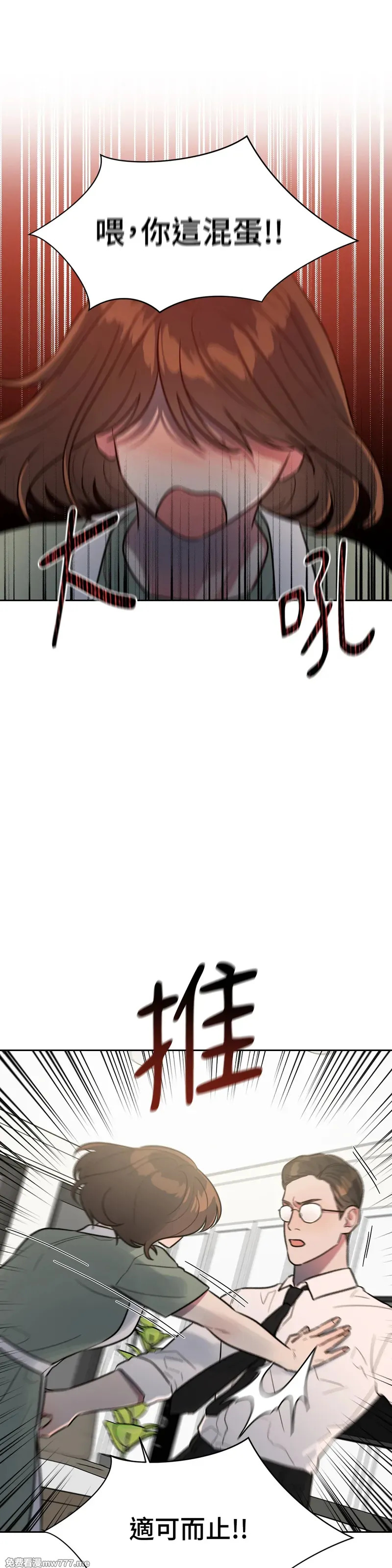 第69话 第30页
