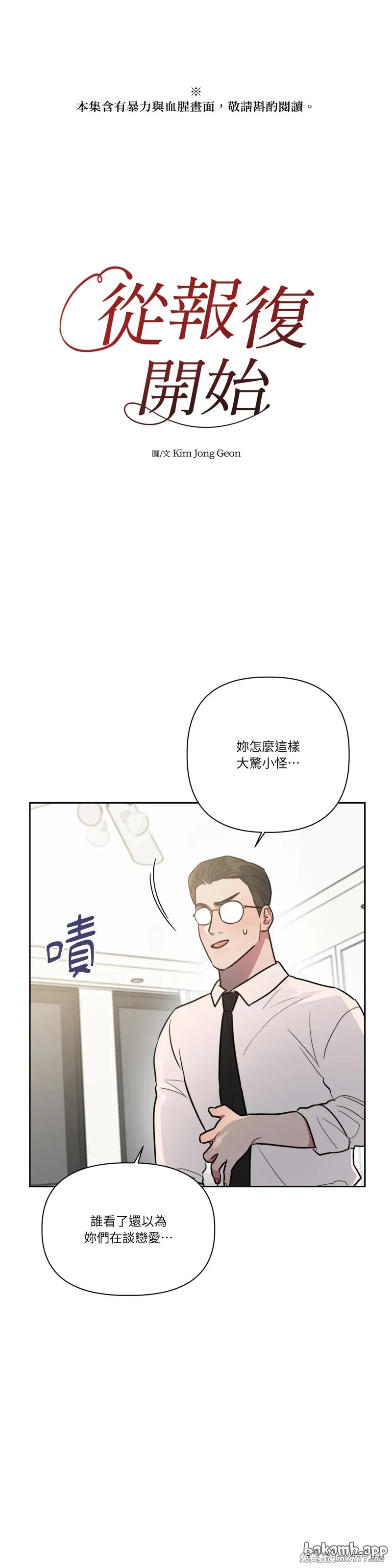 第70话 第1页
