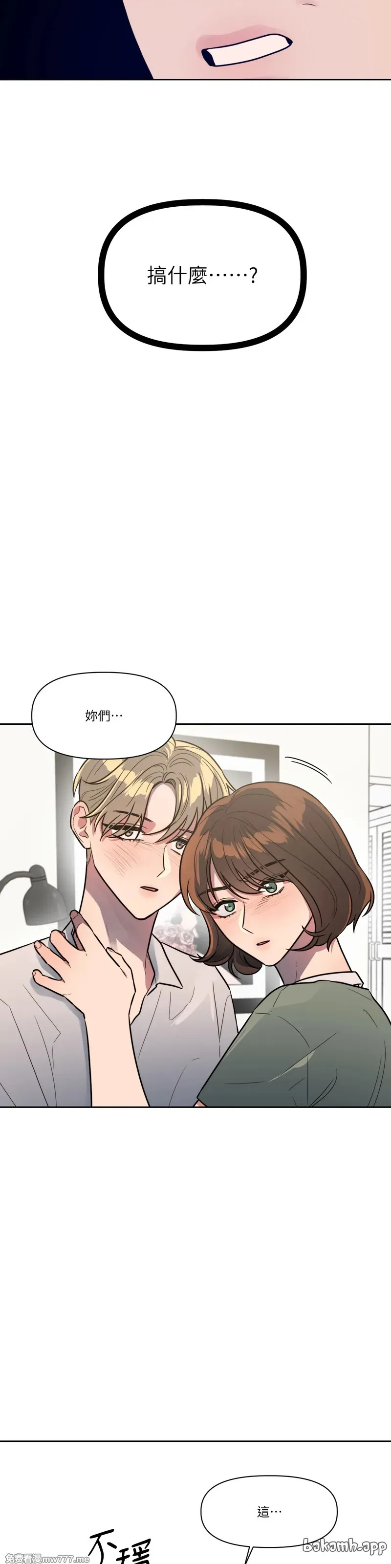 第70话 第5页