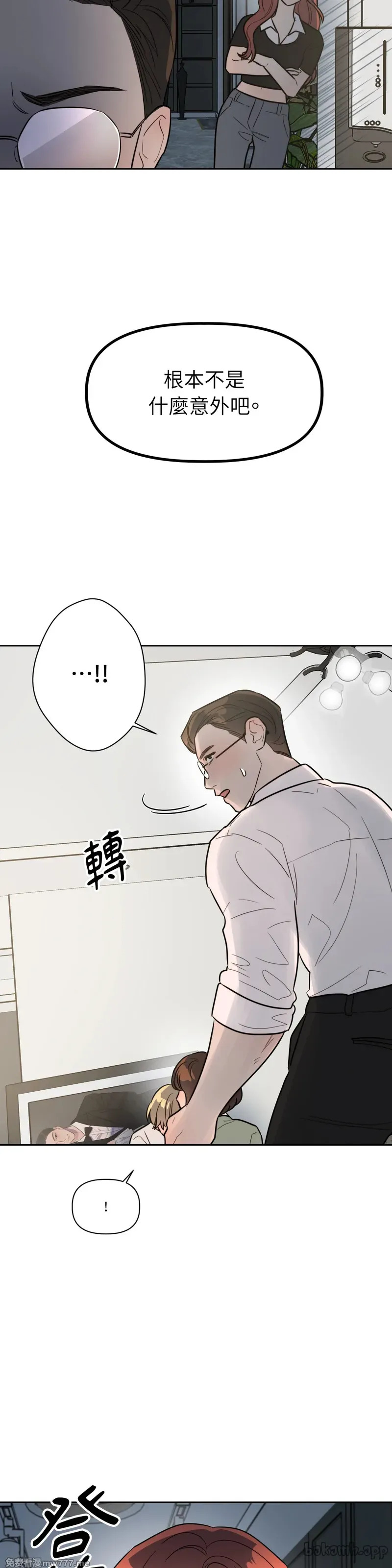 第70话 第16页