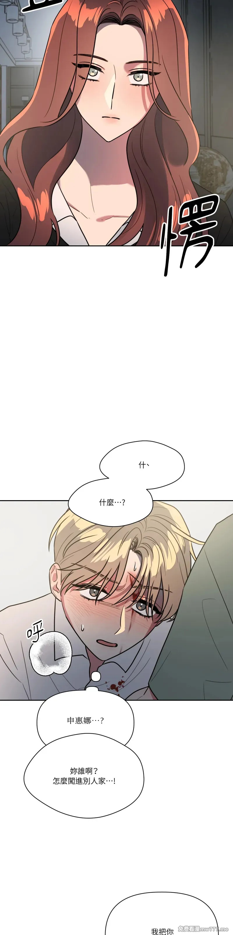第70话 第17页