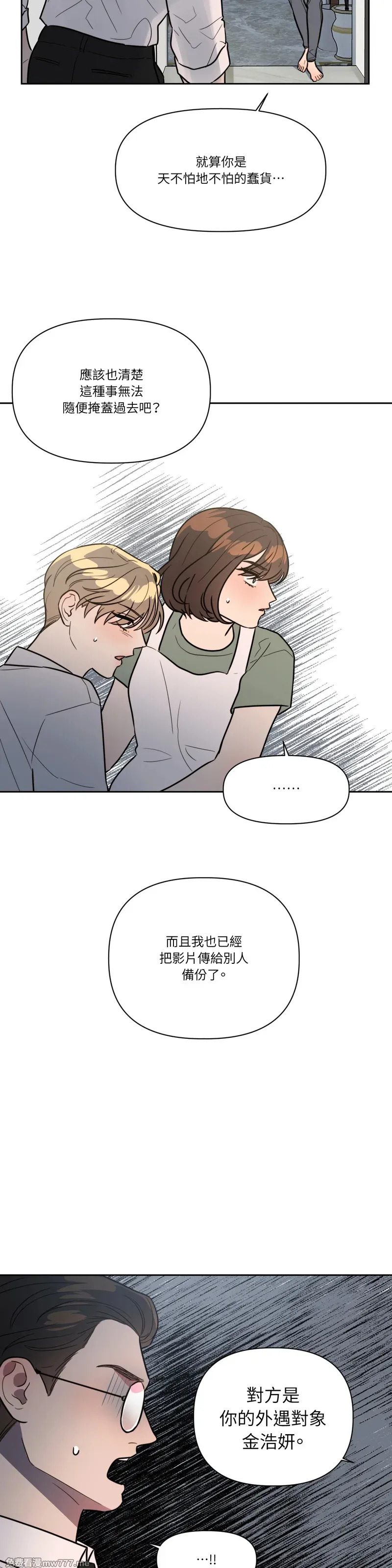 第70话 第19页