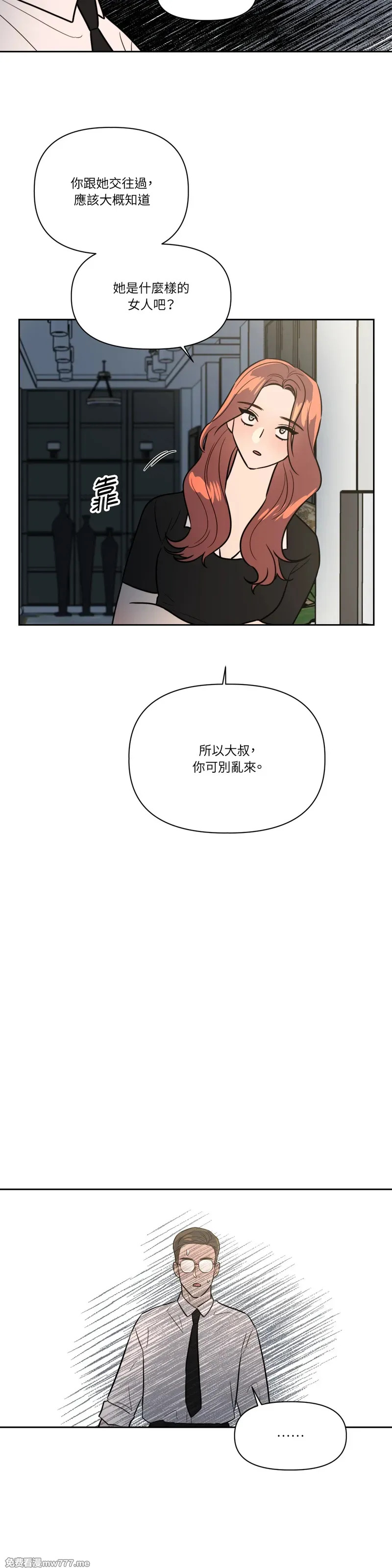 第70话 第20页