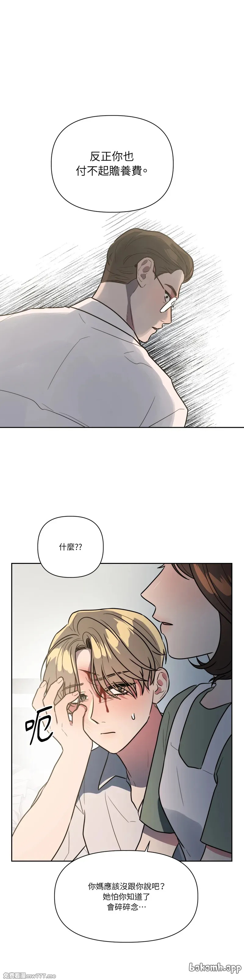 第70话 第24页