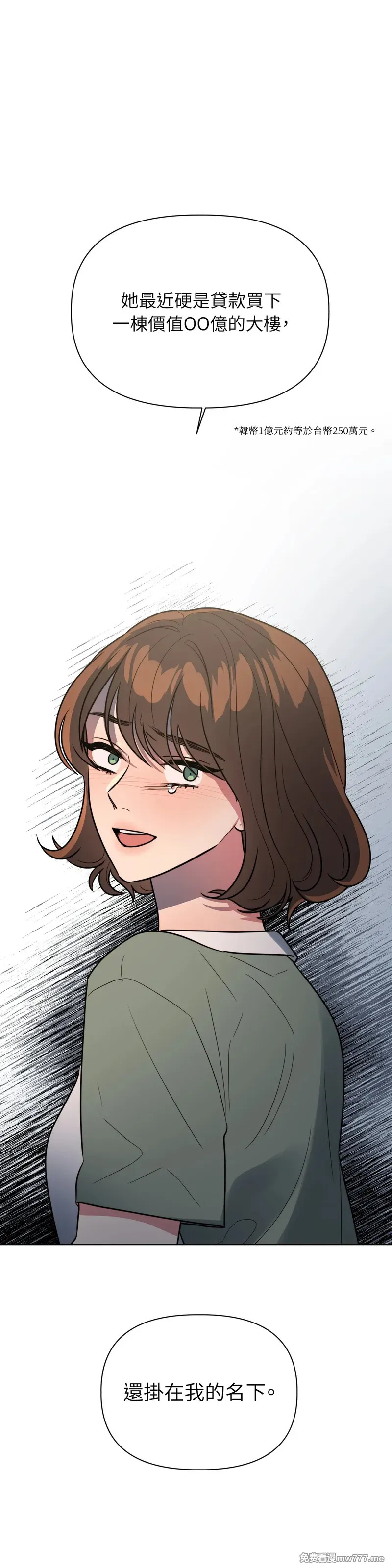 第70话 第25页
