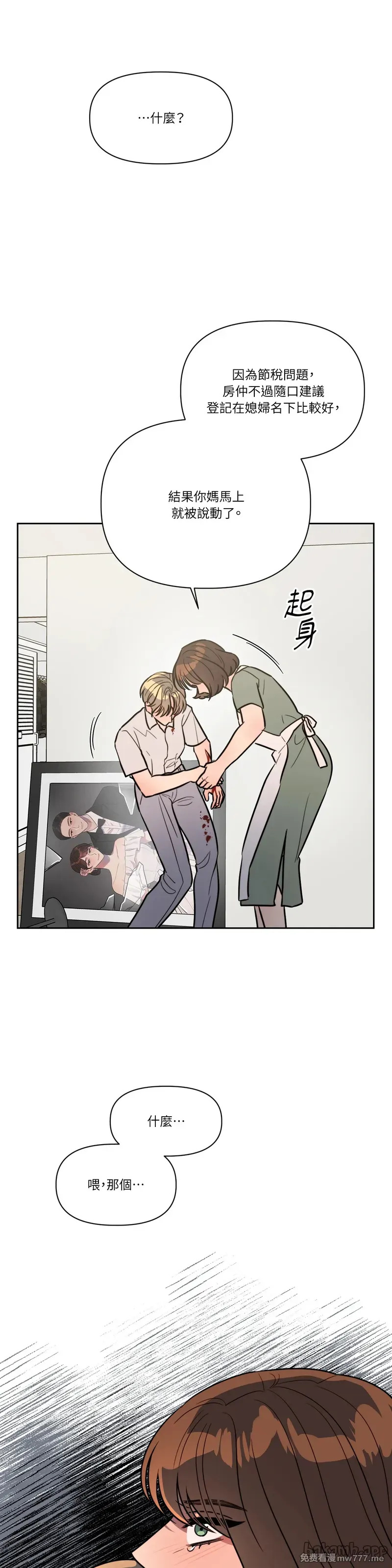 第70话 第27页