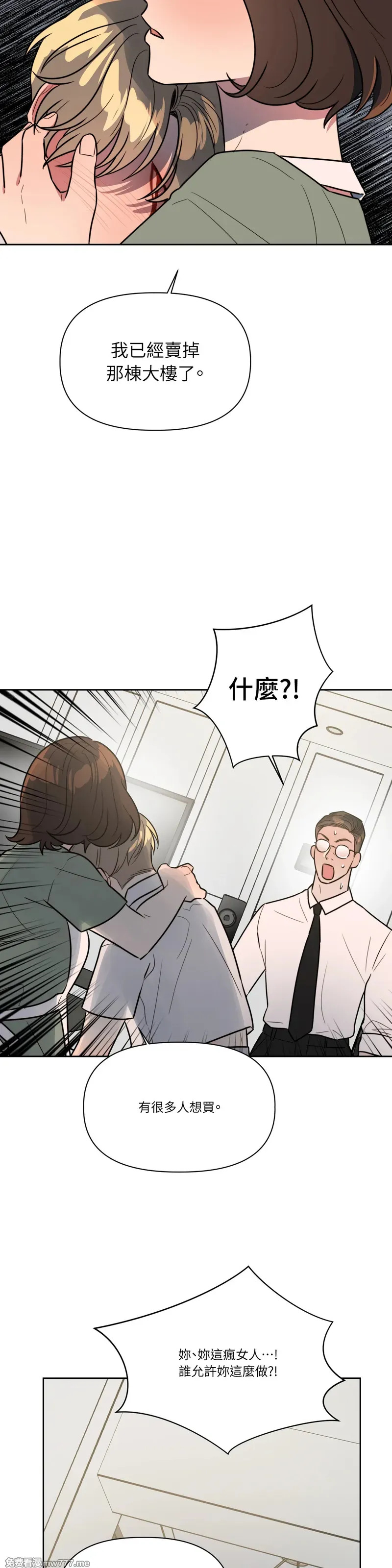第70话 第28页