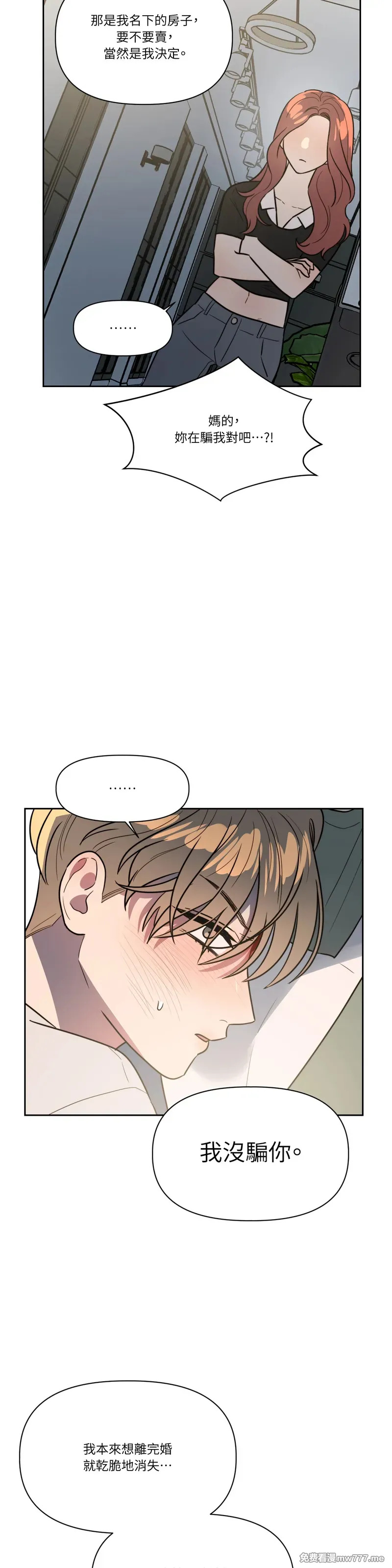 第70话 第29页