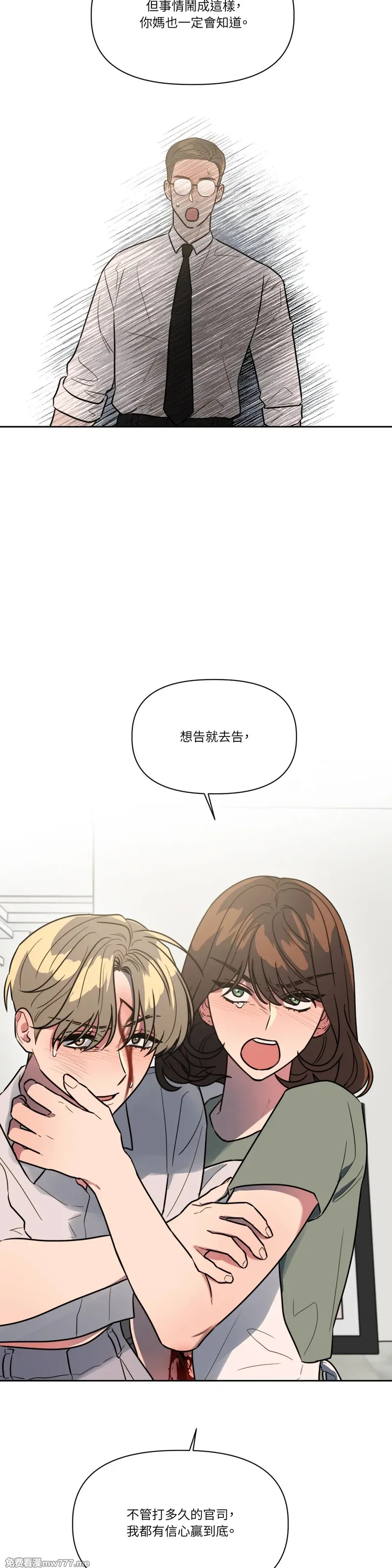 第70话 第30页