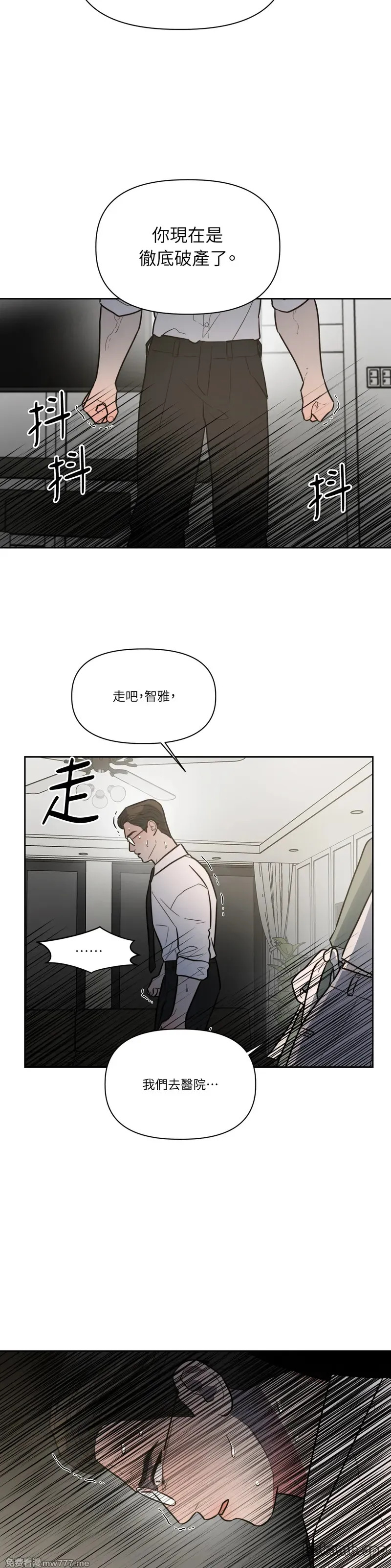 第70话 第31页