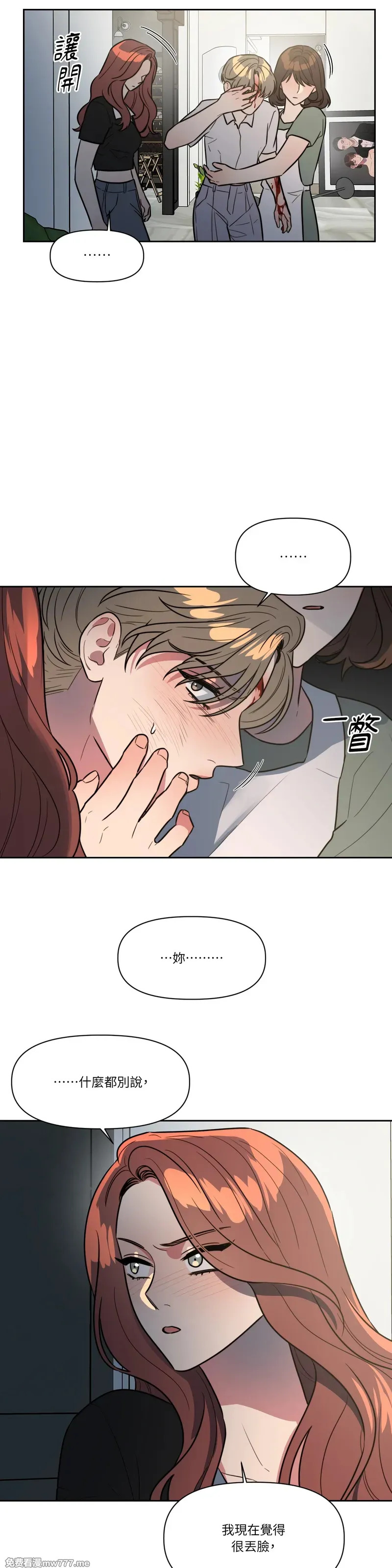 第70话 第33页