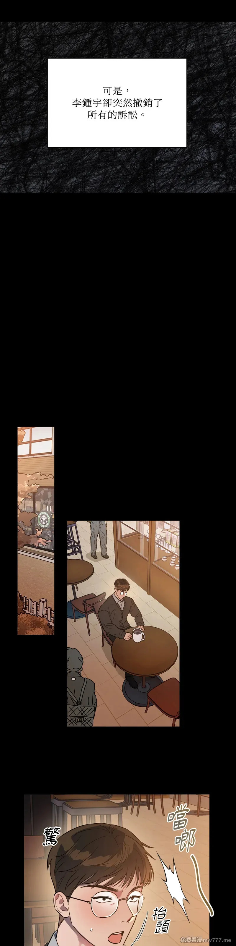 第71话 最终话 第3页
